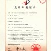 快凝快硬高貝利特硫鋁酸鹽水泥熟料、應(yīng)用及其生產(chǎn)工藝201410416928.8